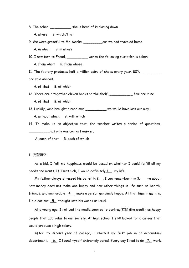 高中英语必修一（人教版）Unit 5 Nelson Mandela Using language（新人教必修1）第3页
