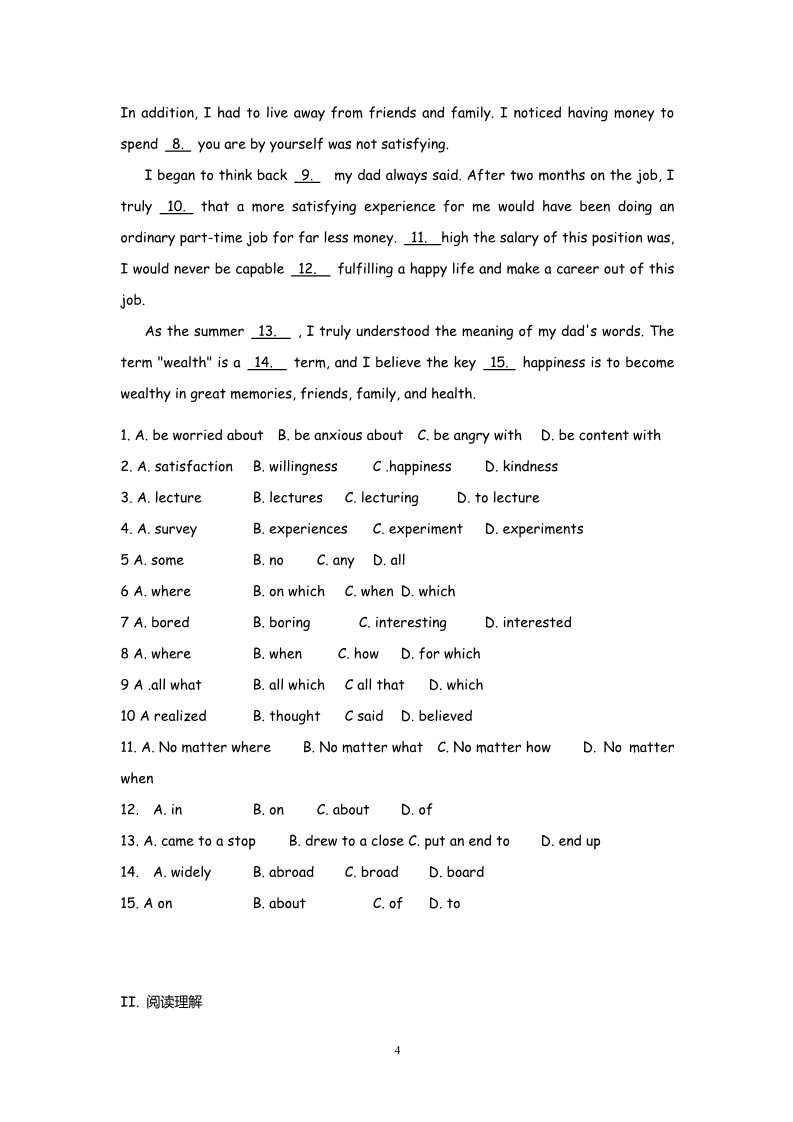 高中英语必修一（人教版）Unit 5 Nelson Mandela Using language（新人教必修1）第4页
