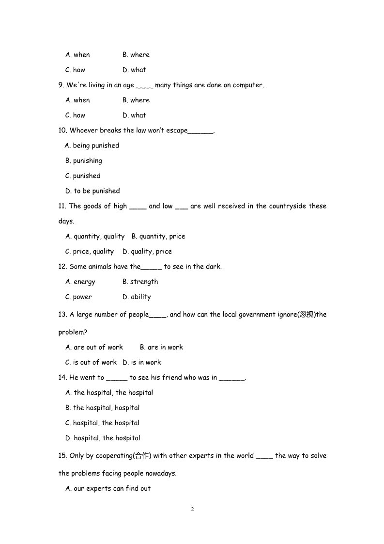 高中英语必修一（人教版）Unit 5 Nelson Mandela 单元综合评估测试（新人教必修1）第2页
