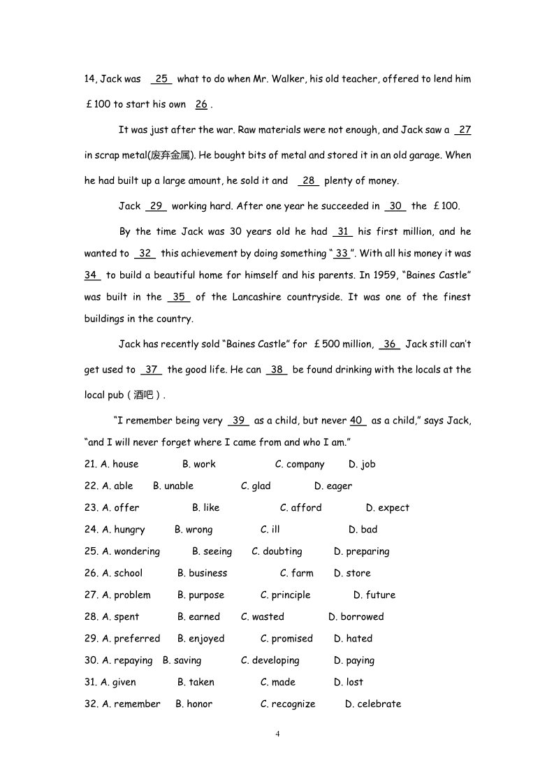 高中英语必修一（人教版）Unit 5 Nelson Mandela 单元综合评估测试（新人教必修1）第4页