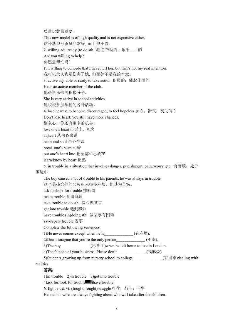 高中英语必修一（人教版）Unit 5　Nelson Mandela—a modern hero Period 2　Important Language Points第4页