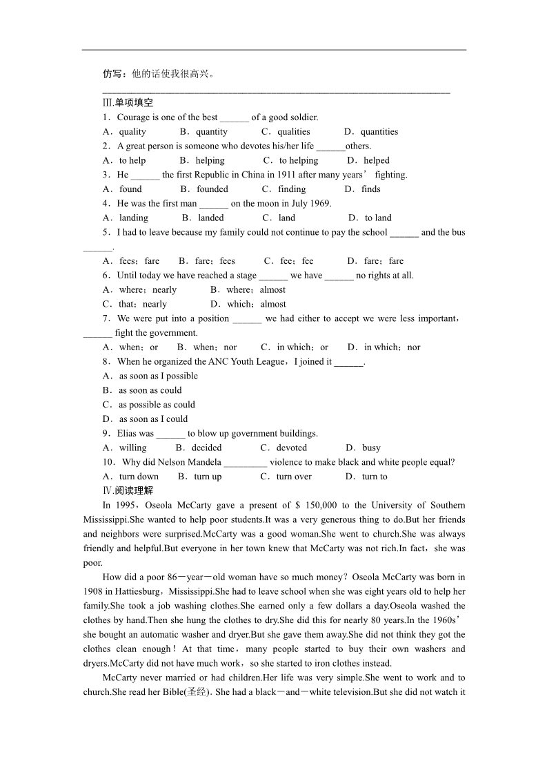 高中英语必修一（人教版）课时作业：Unit 5 第1课时第2页