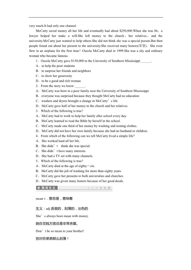 高中英语必修一（人教版）课时作业：Unit 5 第1课时第3页