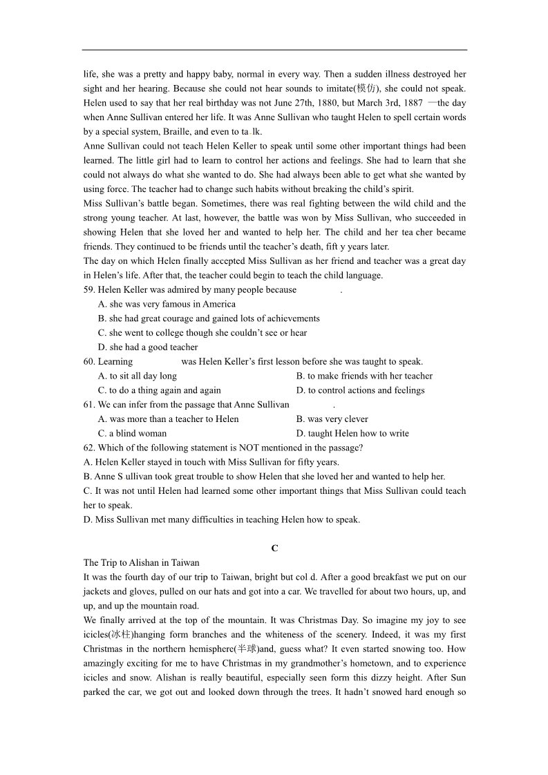 高中英语必修一（人教版）Unit 5 测试2第4页