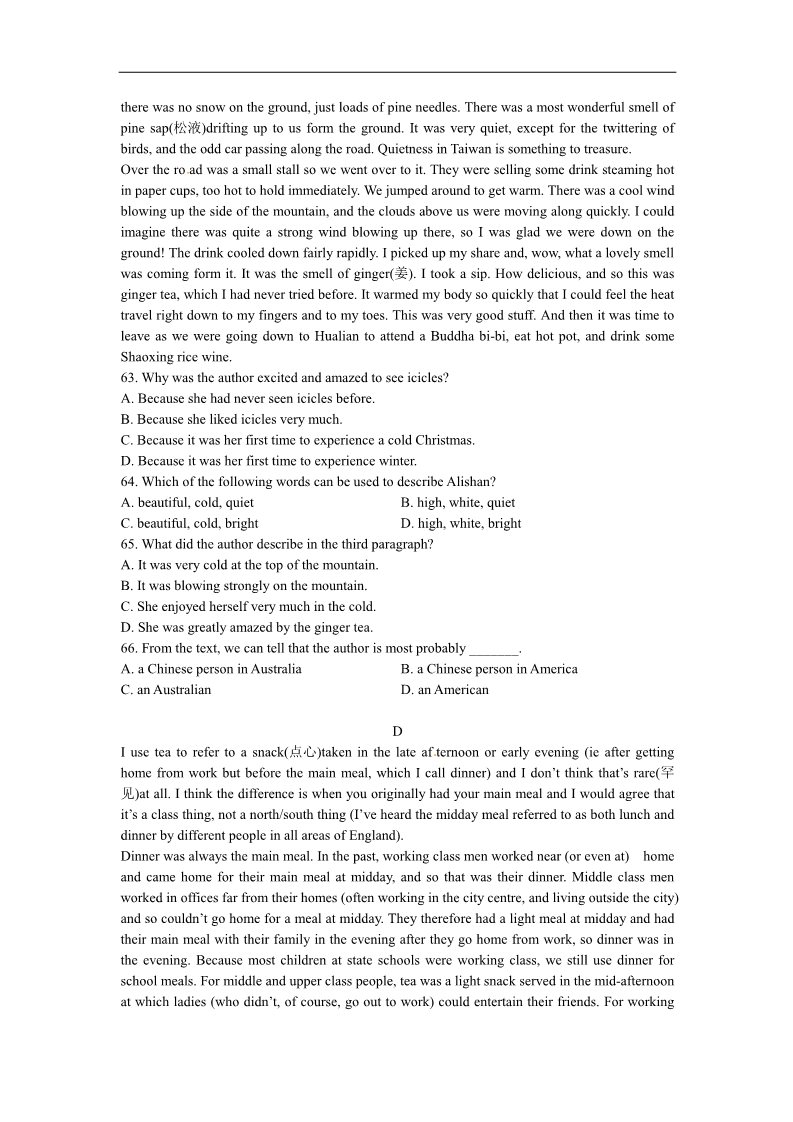 高中英语必修一（人教版）Unit 5 测试2第5页