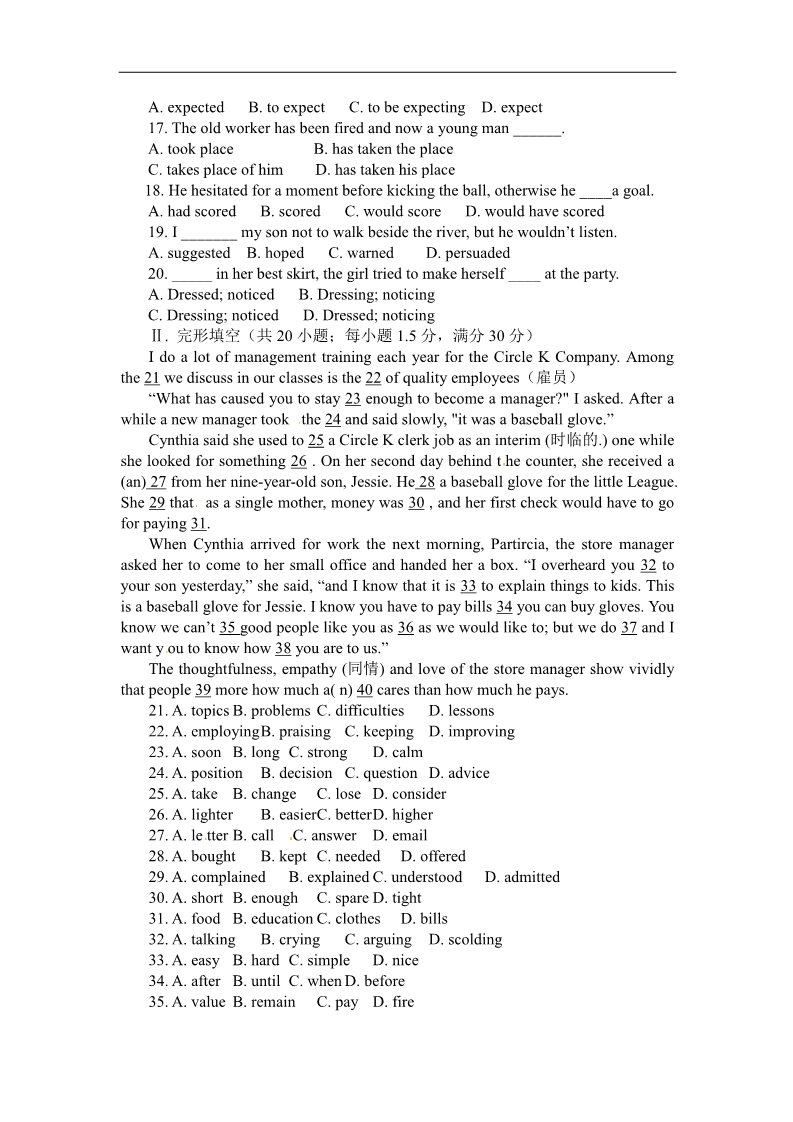 高中英语必修一（人教版）Unit 5 Nelson Mandela单元测试1第2页