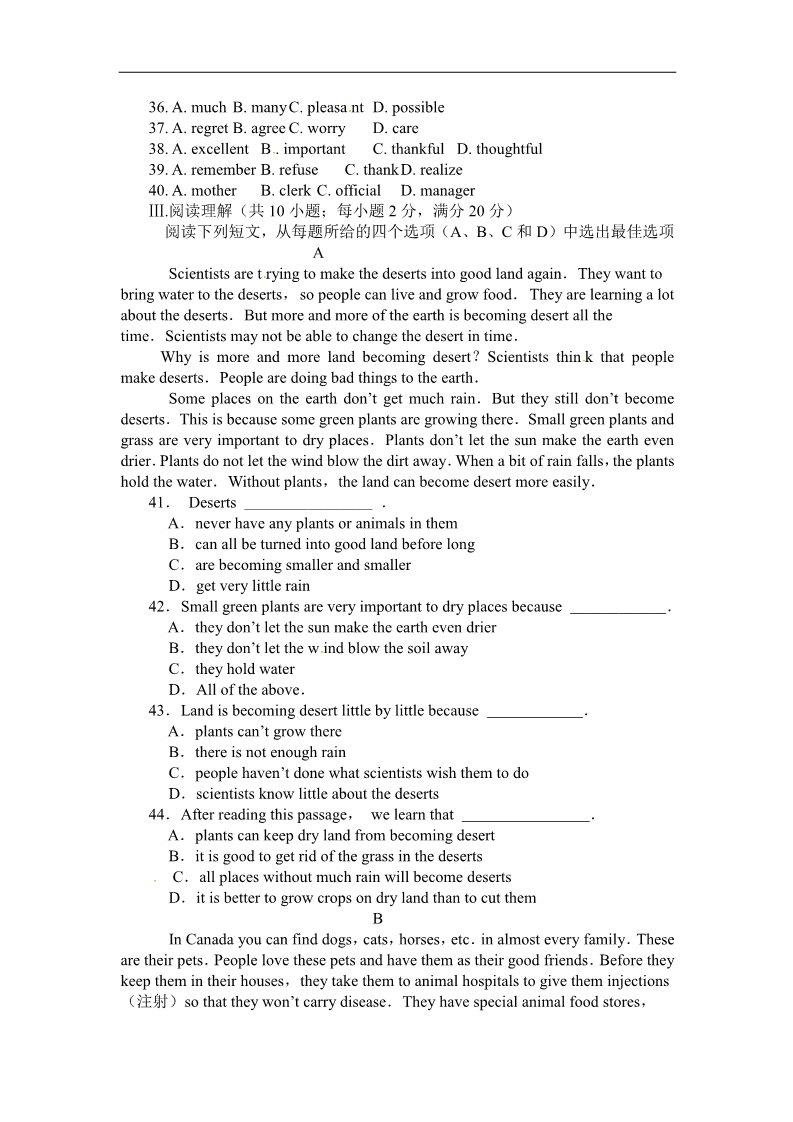 高中英语必修一（人教版）Unit 5 Nelson Mandela单元测试1第3页