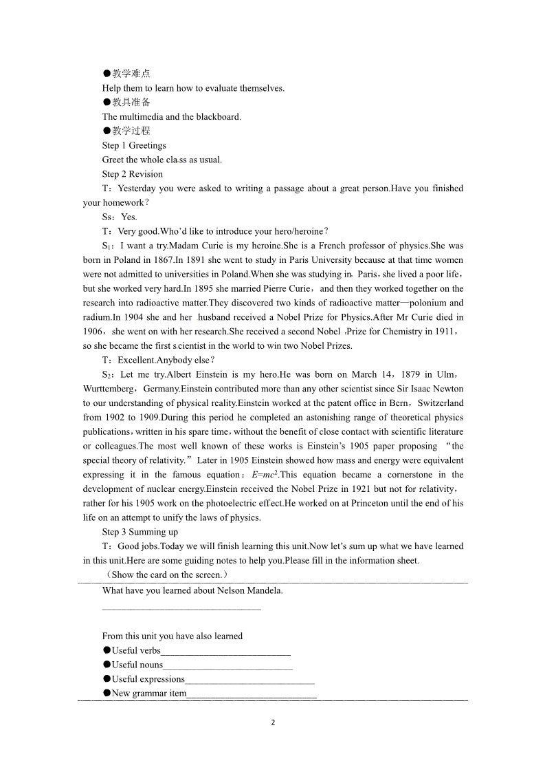 高中英语必修一（人教版）Unit 5 Nelson Mandela—a modern hero the 7th period）第2页