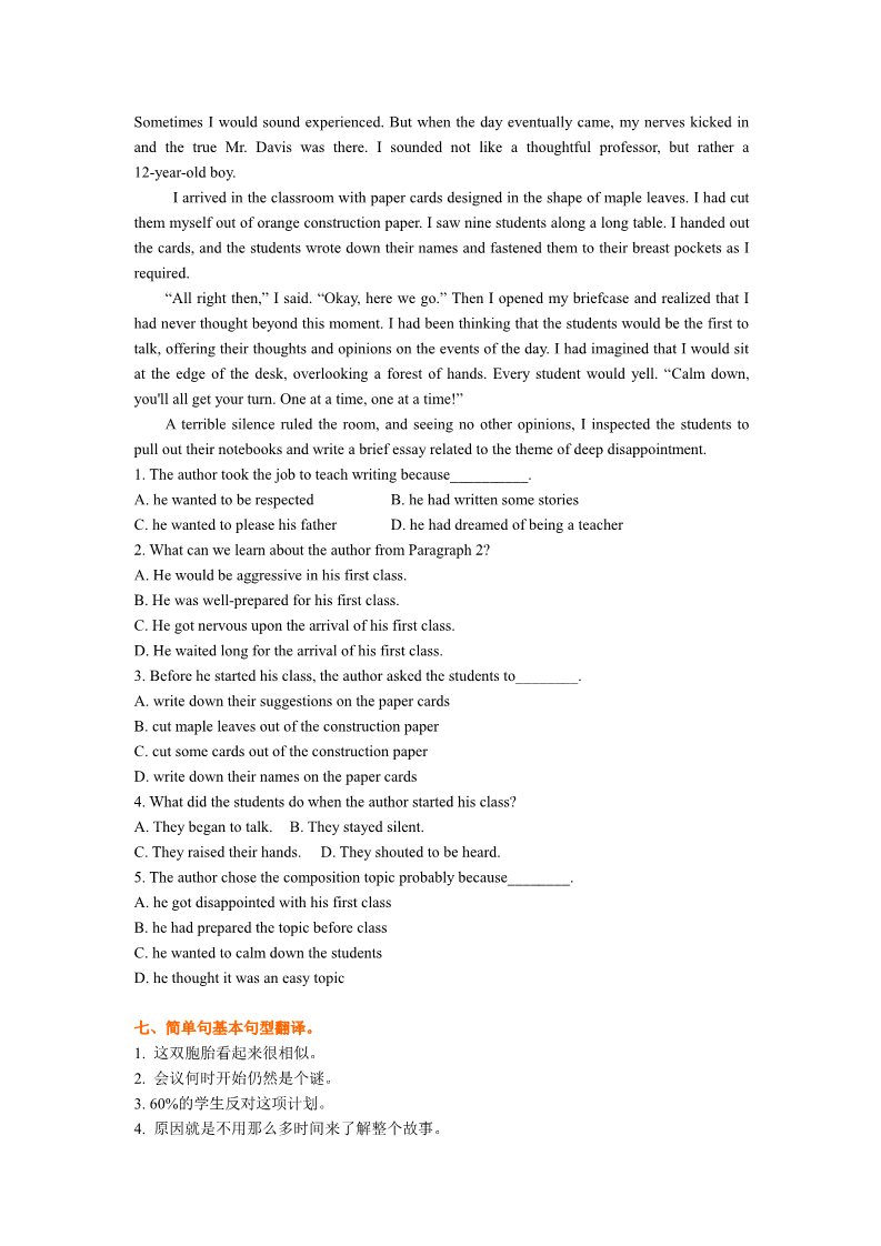 高中英语必修一（人教版）阶段测试第4页