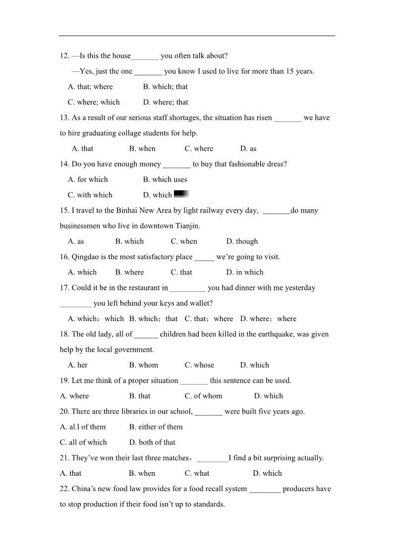高中英语必修二（人教版）专项培优：Unit1__语法拔高练习第3页