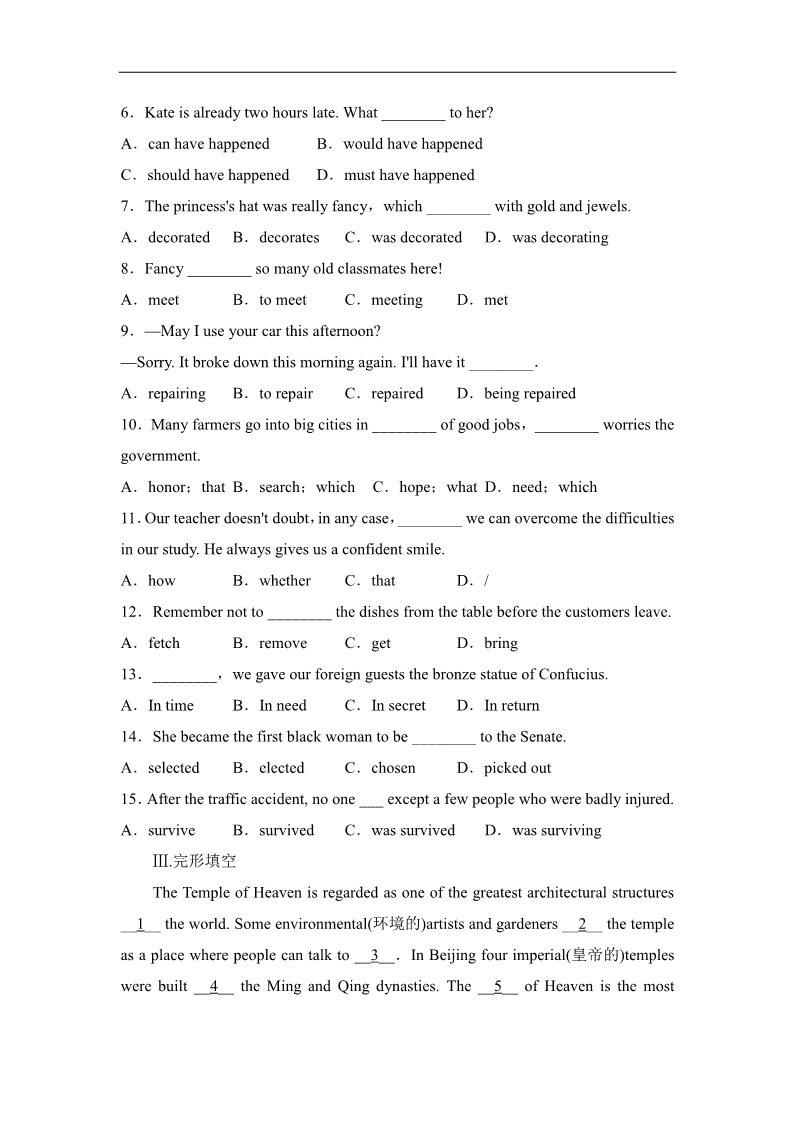 高中英语必修二（人教版）课时精练：Unit1__reading__课时作业第2页