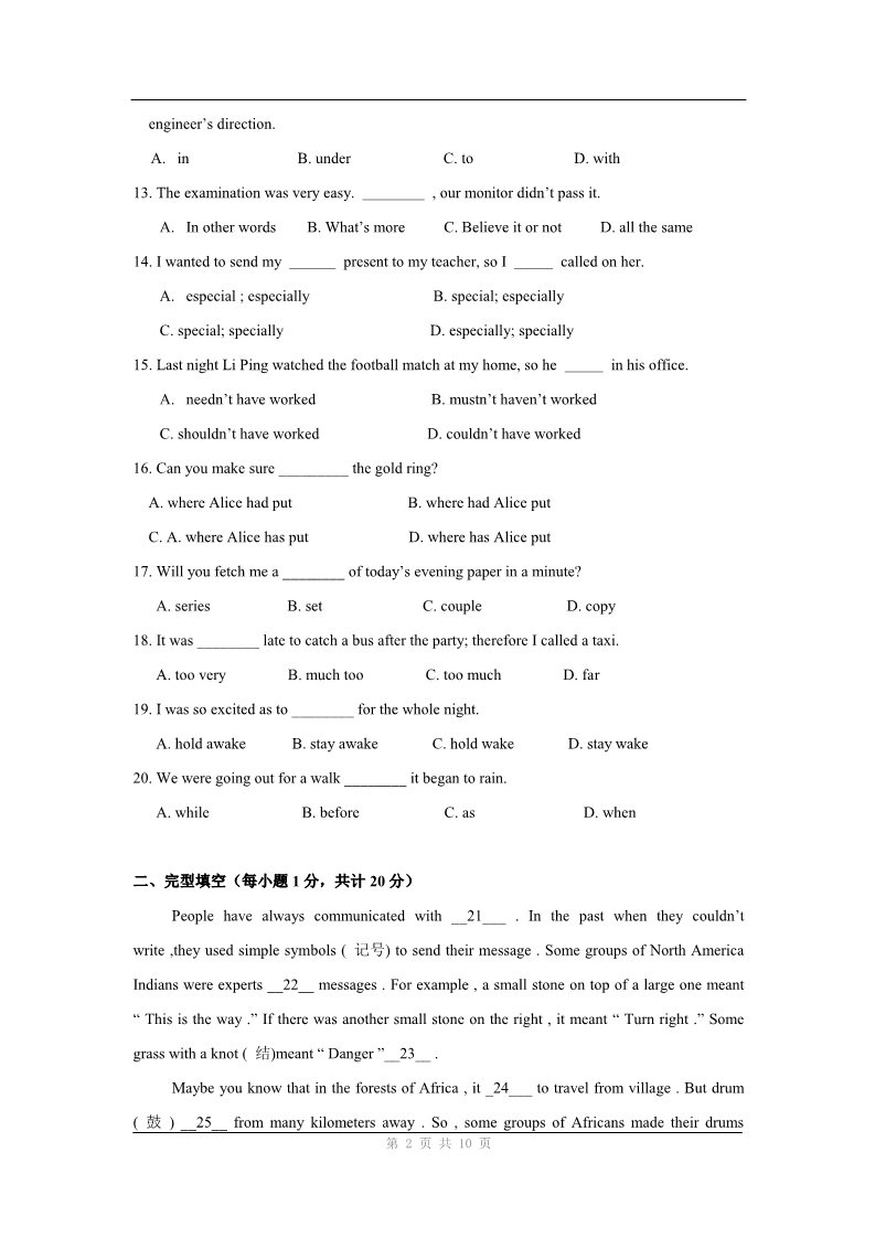 高中英语必修二（人教版）英语：Unit 1《Cultural relics》单元同步测试（3）第2页