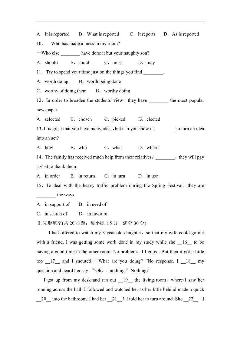 高中英语必修二（人教版）名师名题：Unit1__综合检测题第2页