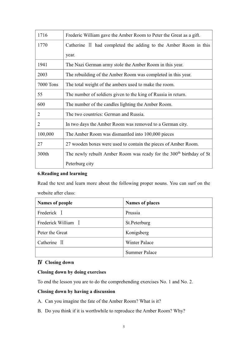 高中英语必修二（人教版）Cultural relics-period1学案第5页