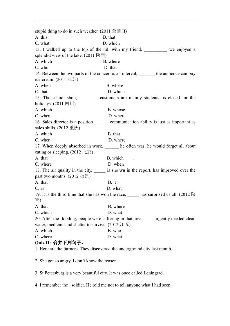 高中英语必修二（人教版）U1 Grammar quiz 测试题第2页
