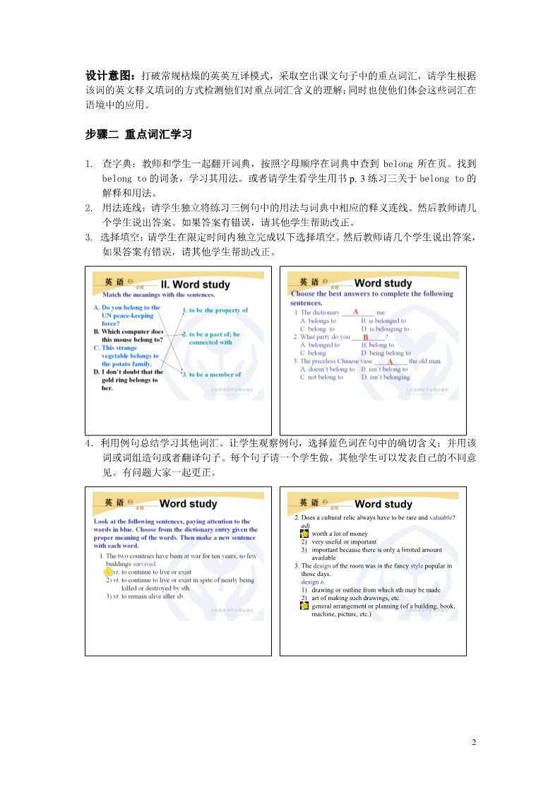 高中英语必修二（人教版）Period 4第2页