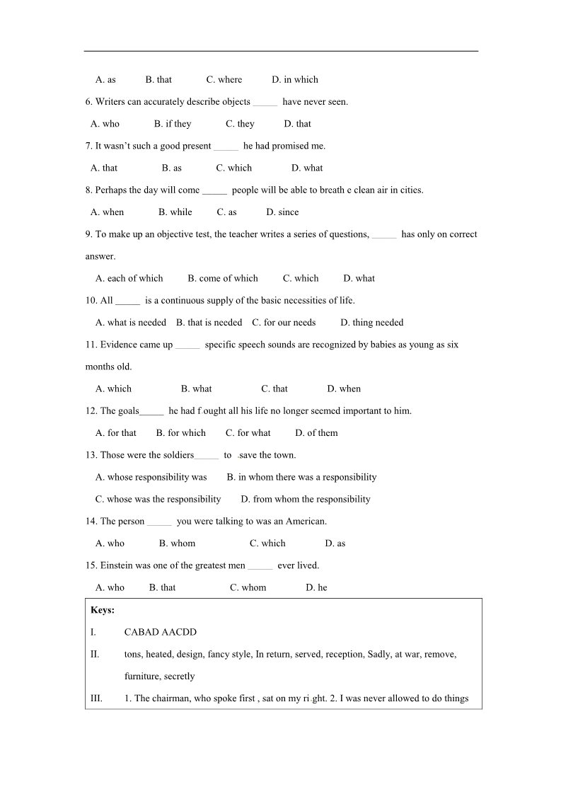 高中英语必修二（人教版）Unit1 cultural relics教学测试第3页