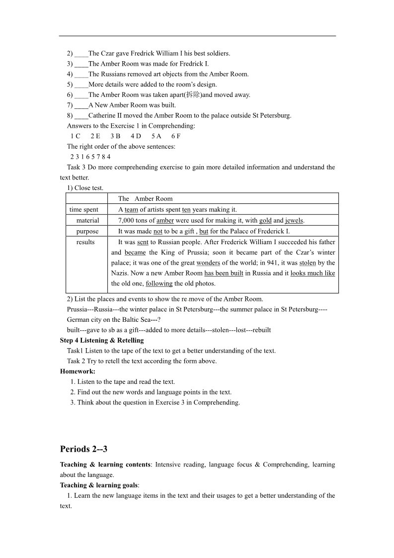 高中英语必修二（人教版）Unit1 cultural relics 学案（6课时）第4页