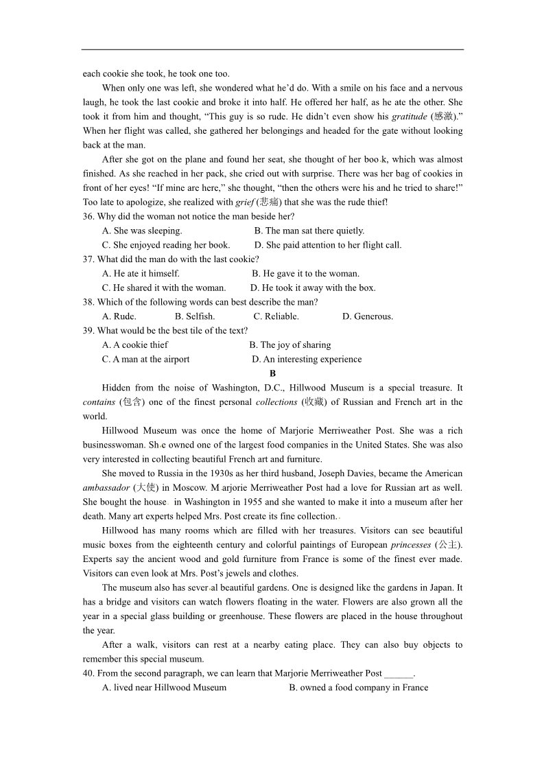 高中英语必修二（人教版）Unit1测试测试题第3页