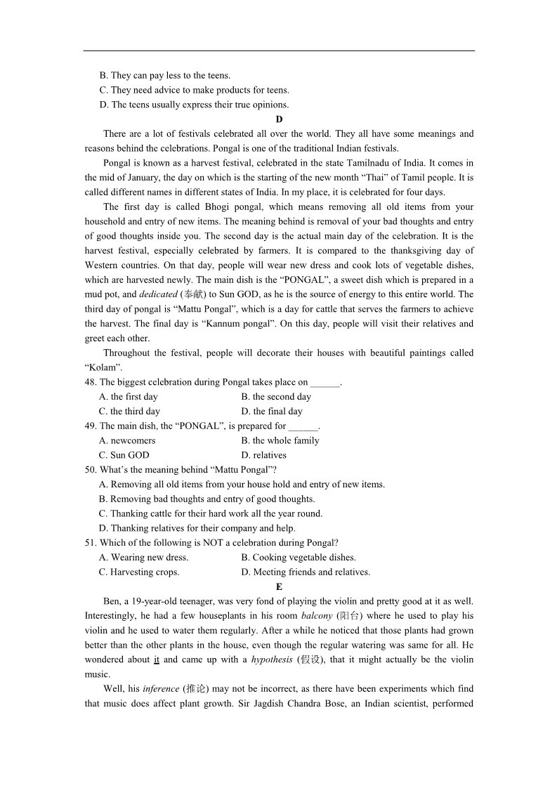 高中英语必修二（人教版）Unit1测试测试题第5页