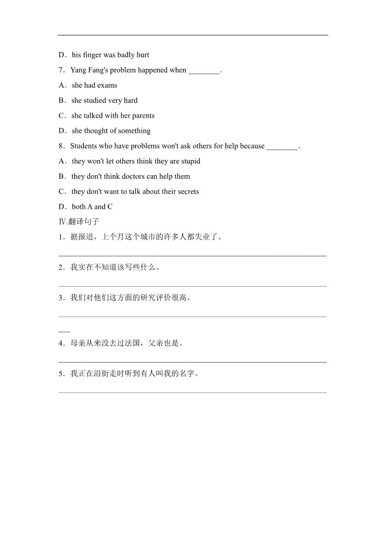 高中英语必修二（人教版）课时精练：Unit1__using__language__课时作业第5页