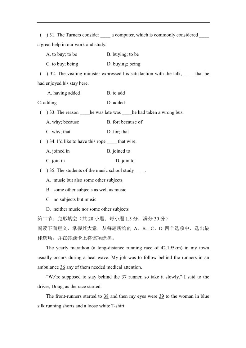 高中英语必修二（人教版）名师名题：Unit2__综合测试卷第5页