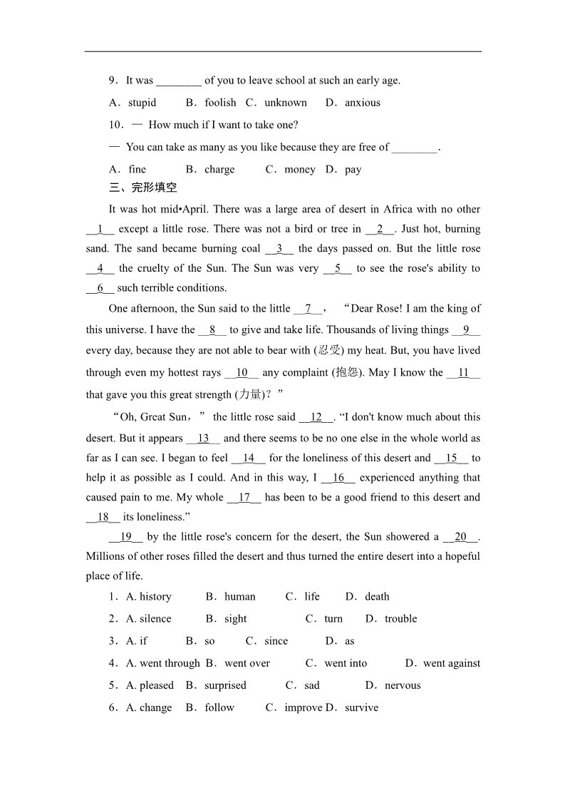 高中英语必修二（人教版）课时精练：Unit2__using__language课时检测第2页