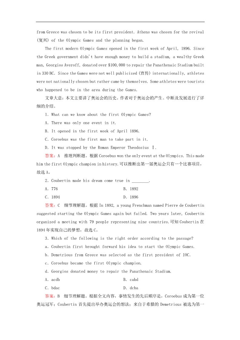 高中英语必修二（人教版）高中英语 unit2 section1 Warming up & Reading练习 新人教版必修2第3页