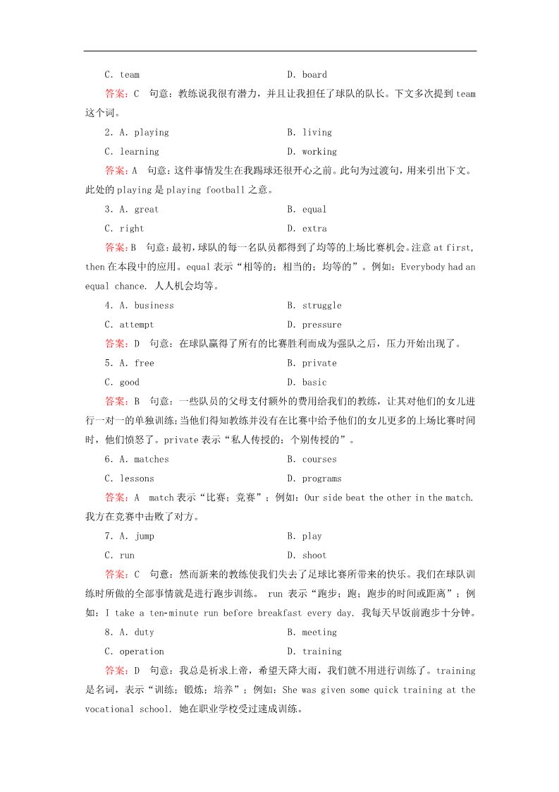 高中英语必修二（人教版）高中英语 unit2 section1 Warming up & Reading练习 新人教版必修2第5页