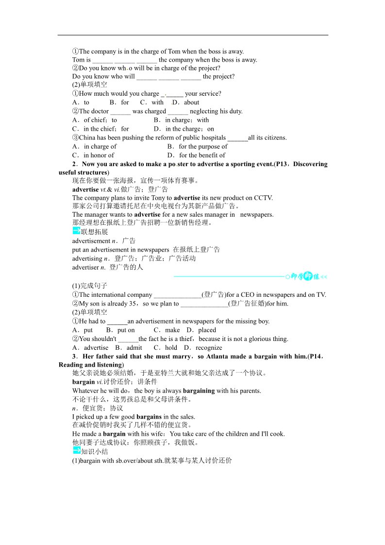 高中英语必修二（人教版）英语人教版必修2Unit2TheOlympicGamesPartⅢ第2页