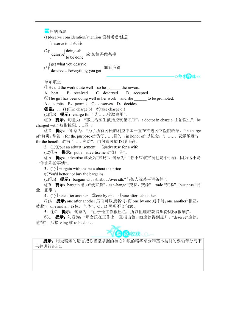 高中英语必修二（人教版）英语人教版必修2Unit2TheOlympicGamesPartⅢ第4页