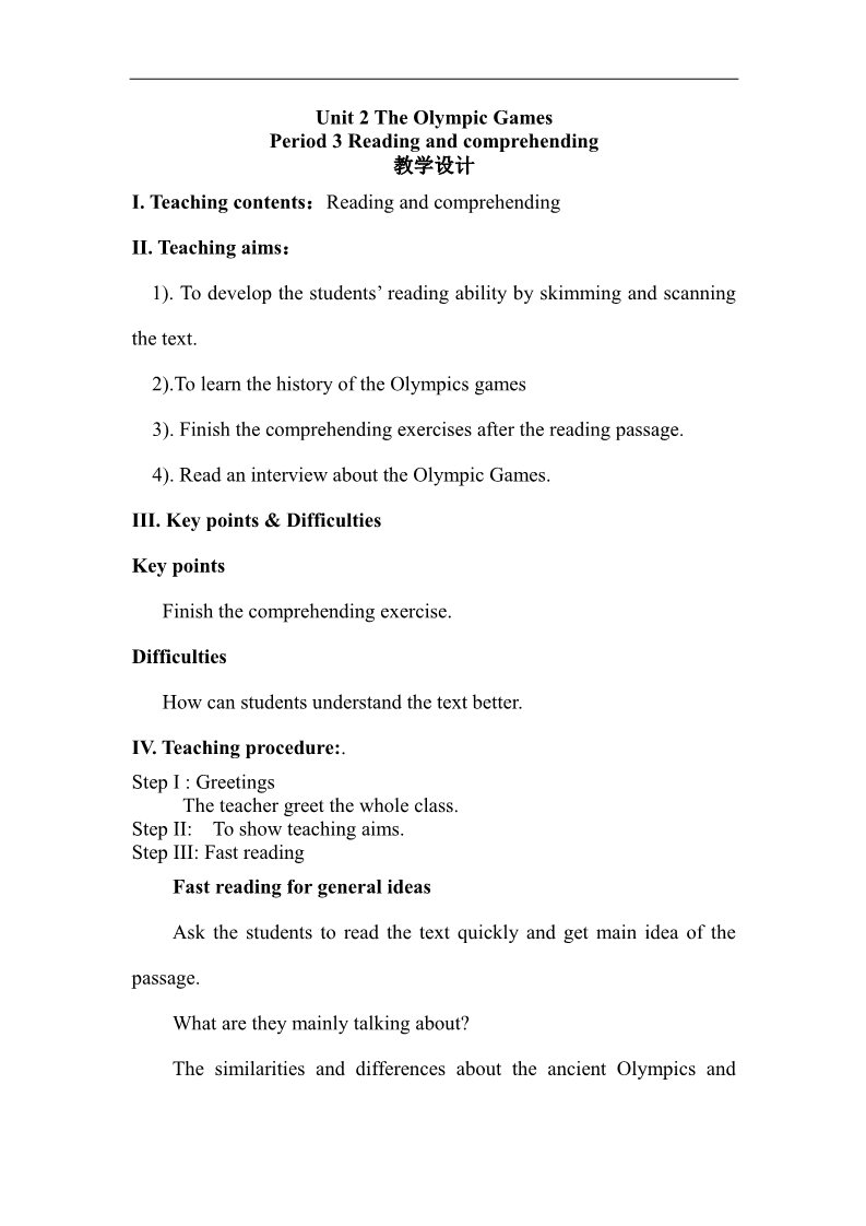 高中英语必修二（人教版）人教版高中英语必修二教案：Unit 2 The Olympic Games Period 3 Reading and comprehending第1页