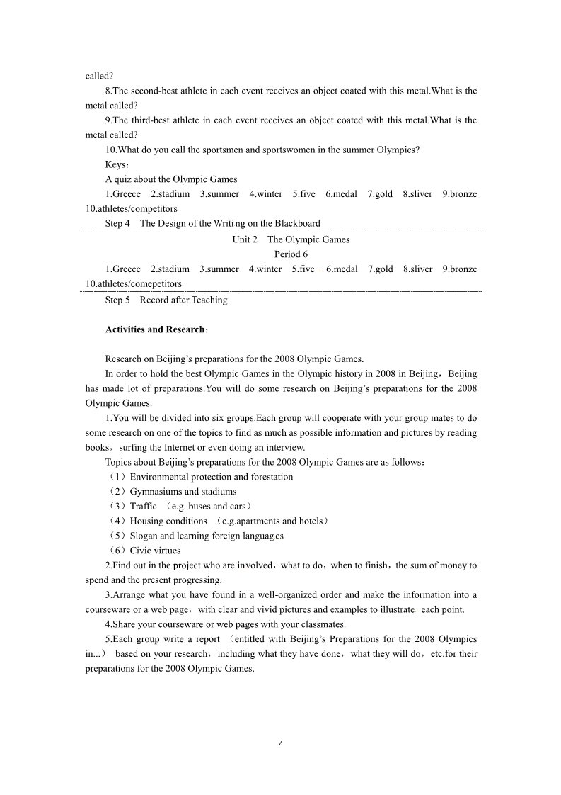 高中英语必修二（人教版）必修二（Unit2 The Olympic Games--Period6 Assessment）第4页