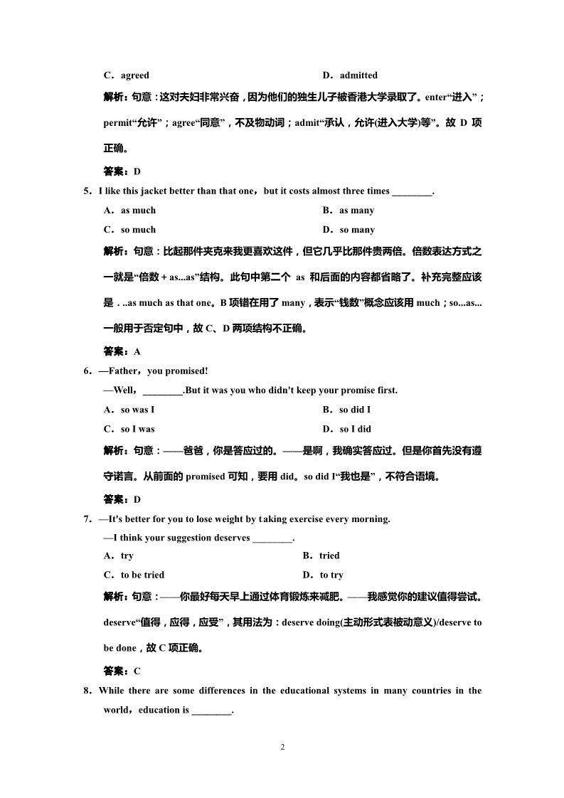 高中英语必修二（人教版）人教高中英语必修2-Unit 2课时练习及解析第2页