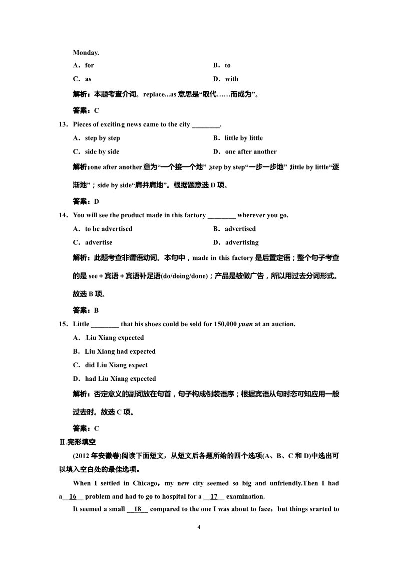 高中英语必修二（人教版）人教高中英语必修2-Unit 2课时练习及解析第4页