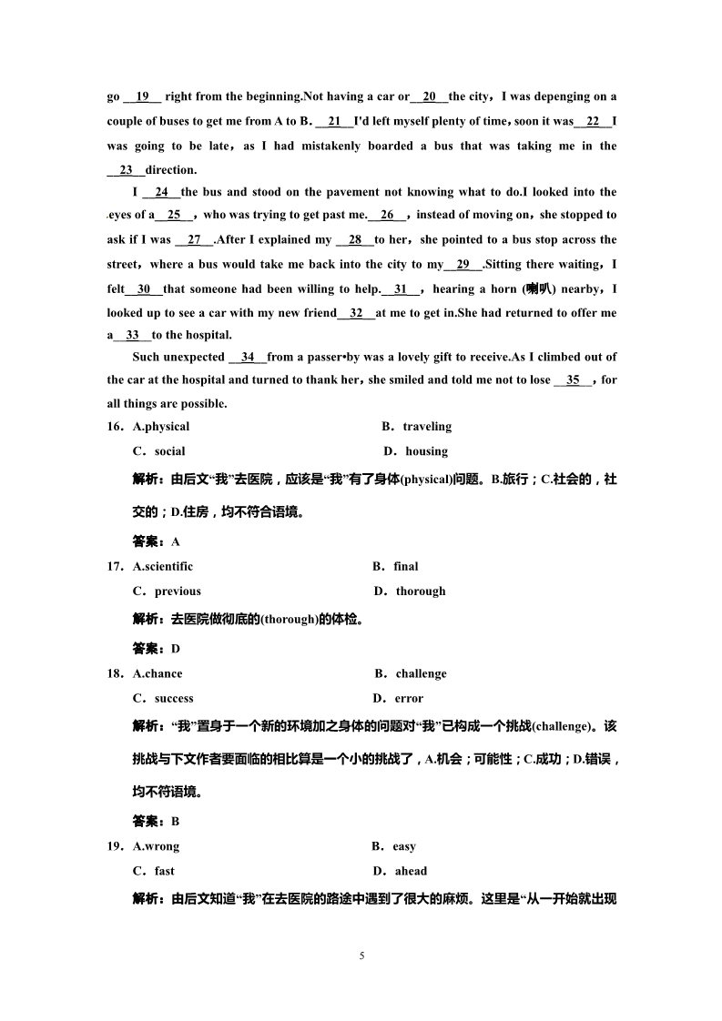 高中英语必修二（人教版）人教高中英语必修2-Unit 2课时练习及解析第5页