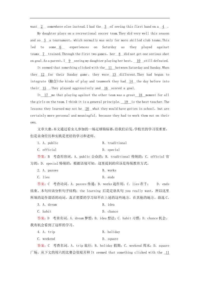 高中英语必修二（人教版）高中英语 unit2 section4 unitRevision练习 新人教版必修2第3页