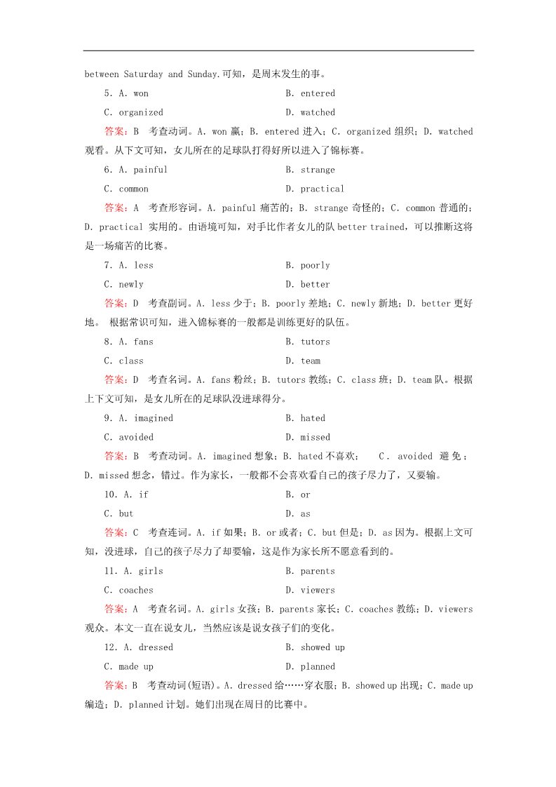 高中英语必修二（人教版）高中英语 unit2 section4 unitRevision练习 新人教版必修2第4页