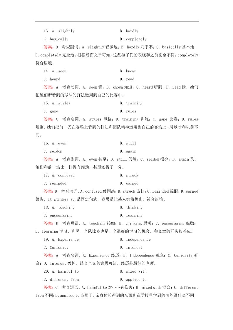 高中英语必修二（人教版）高中英语 unit2 section4 unitRevision练习 新人教版必修2第5页