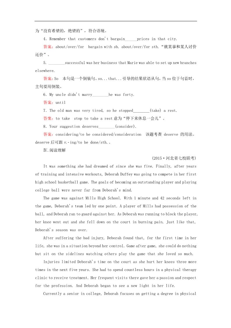 高中英语必修二（人教版）高中英语 unit2 section3 Using Language练习 新人教版必修2第2页