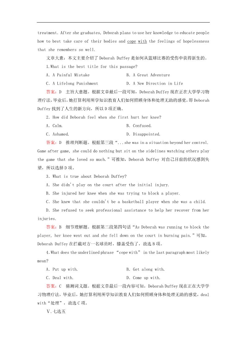 高中英语必修二（人教版）高中英语 unit2 section3 Using Language练习 新人教版必修2第3页