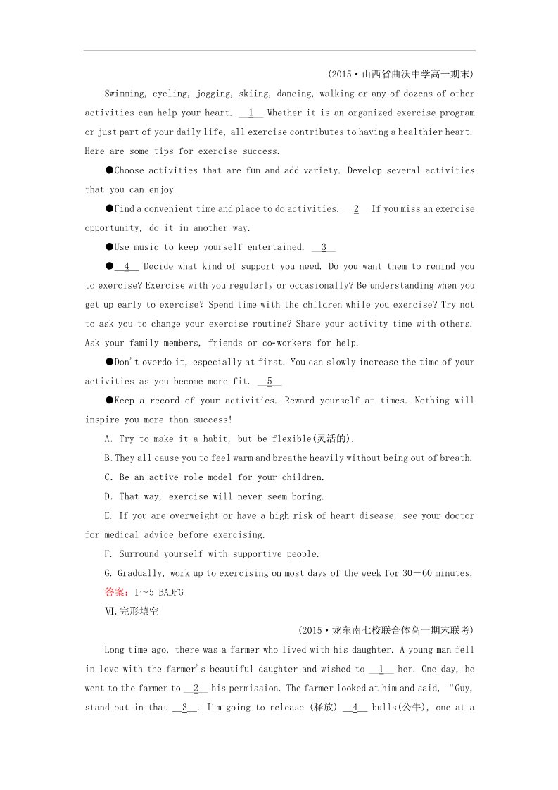 高中英语必修二（人教版）高中英语 unit2 section3 Using Language练习 新人教版必修2第4页