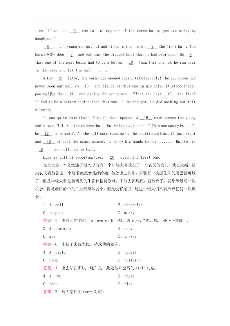 高中英语必修二（人教版）高中英语 unit2 section3 Using Language练习 新人教版必修2第5页