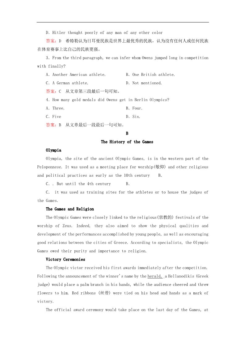 高中英语必修二（人教版）高中英语 unit2 section2 Learning about Language练习 新人教版必修2第5页