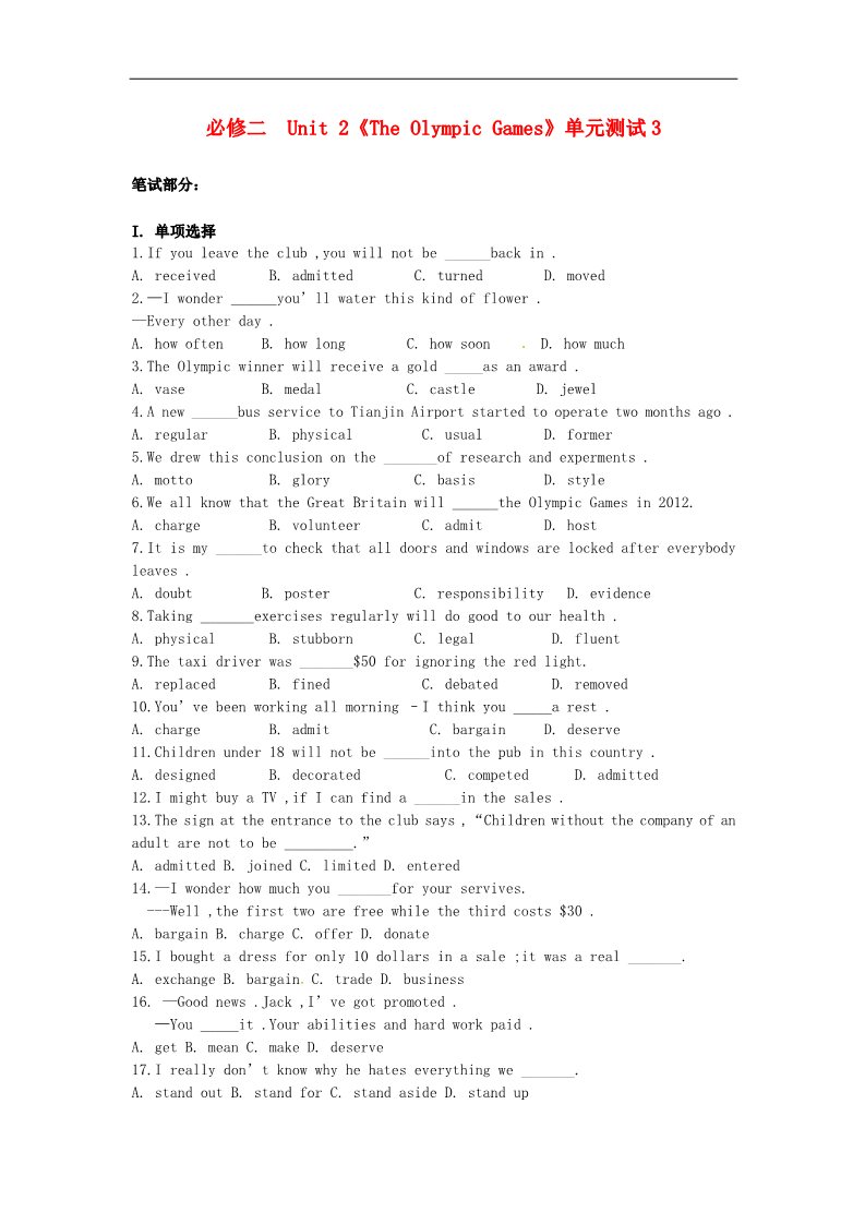 高中英语必修二（人教版）高中英语 Unit2 The Olympic Games单元测试3 新人教版必修2第1页