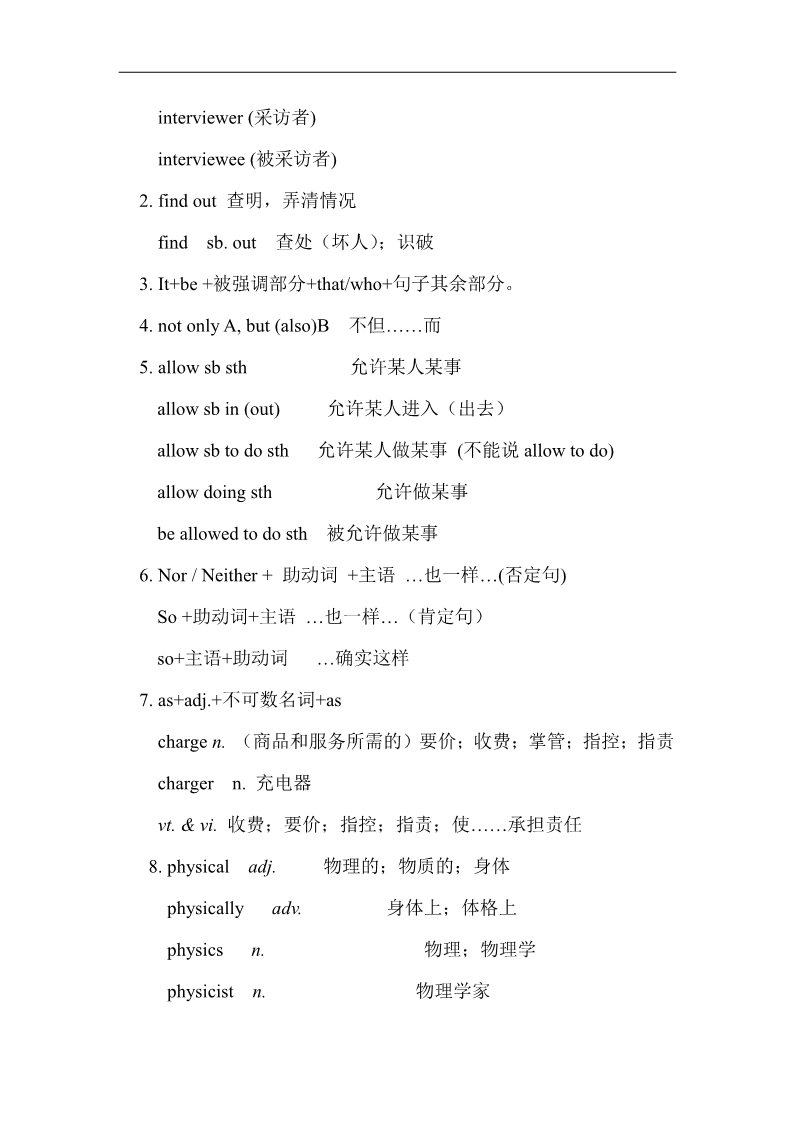 高中英语必修二（人教版）人教版高中英语必修二教案：Unit 2 The Olympic Games Period 4 Language points第2页