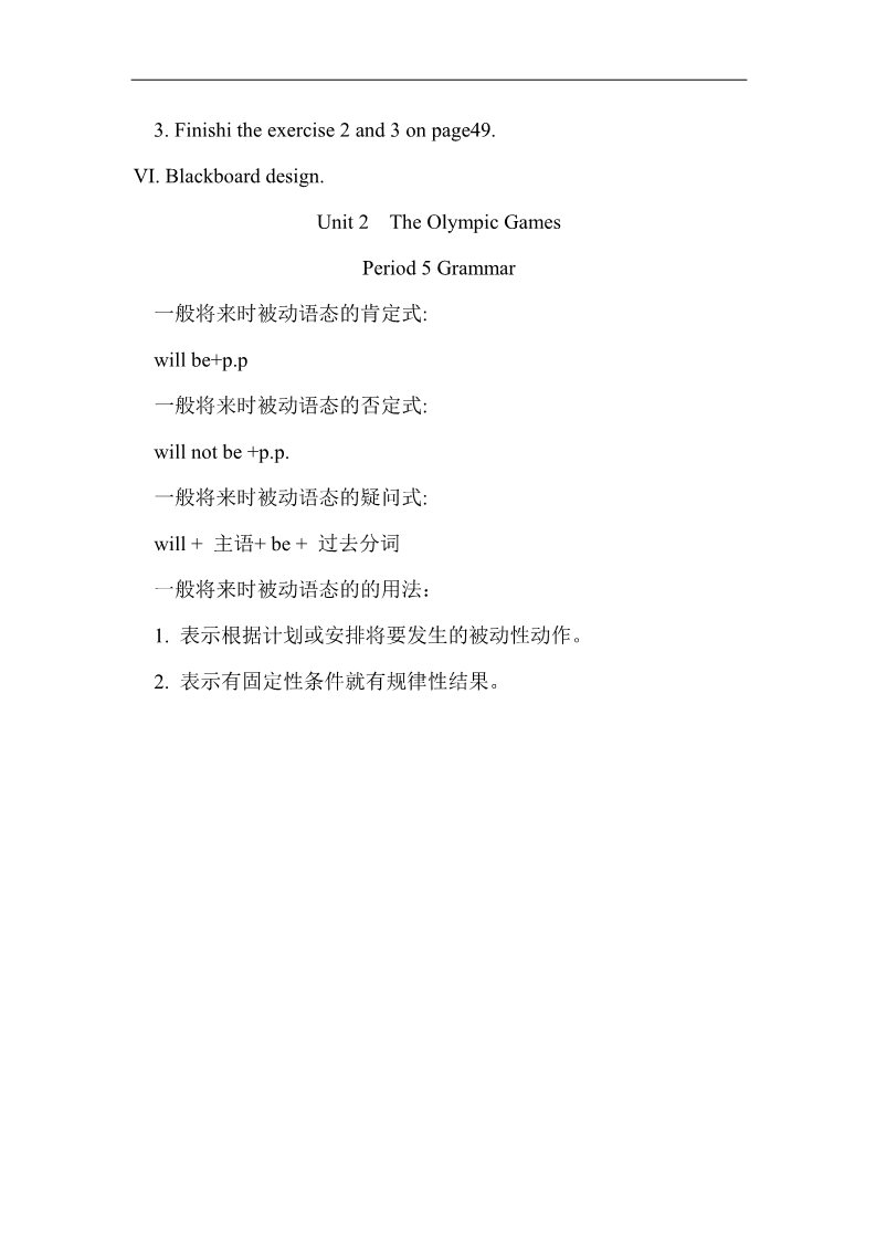 高中英语必修二（人教版）人教版高中英语必修二教案：Unit 2 The Olympic Games Period 5 Grammar第4页