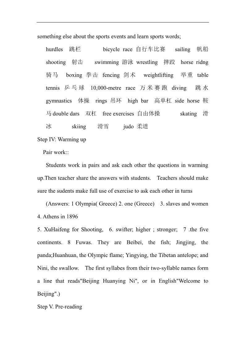 高中英语必修二（人教版）人教版高中英语必修二教案：Unit 2 The Olympic Games Period 2 Warming up and pre-reading第2页