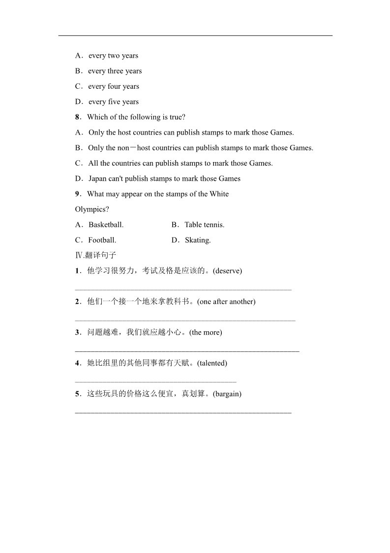 高中英语必修二（人教版）课时精练：Unit2__using__language课时作业第5页