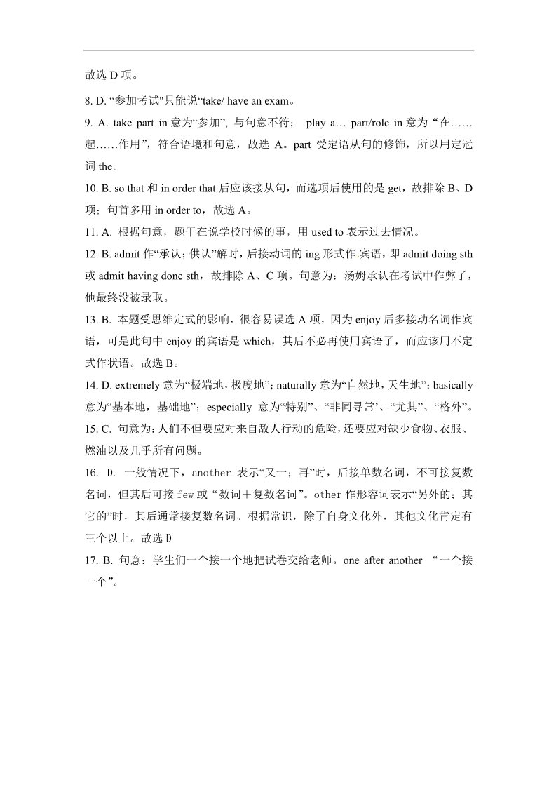 高中英语必修二（人教版）好题新练：Unit2__基础巩固练习第5页